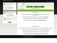 Tablet Screenshot of conftiapv.at.ua